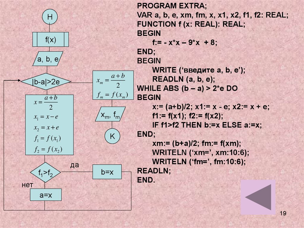 1 function e a var