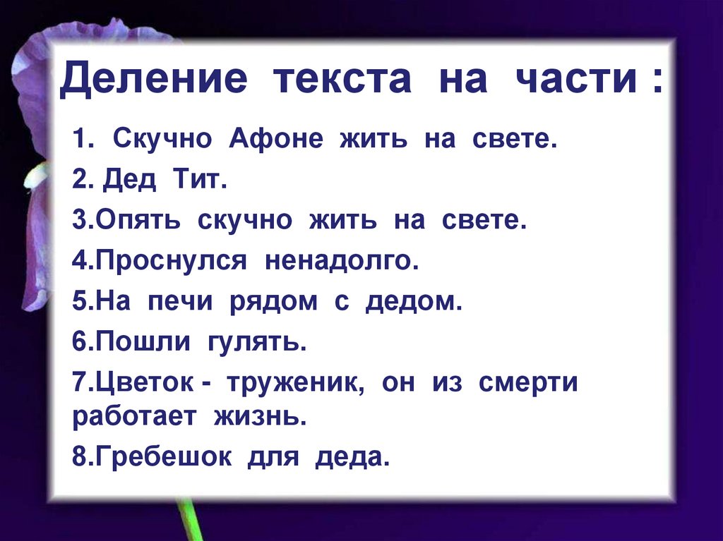 Платонов цветок на земле текст