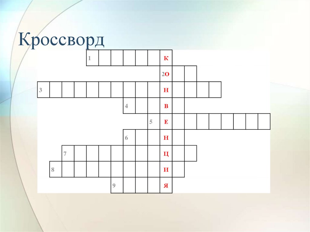 Кроссворд по праву. Кроссворд по правам ребенка. Кроссворд о правах ребенка. Кроссворд права ребенка. Кроссворд на тему права ребенка.