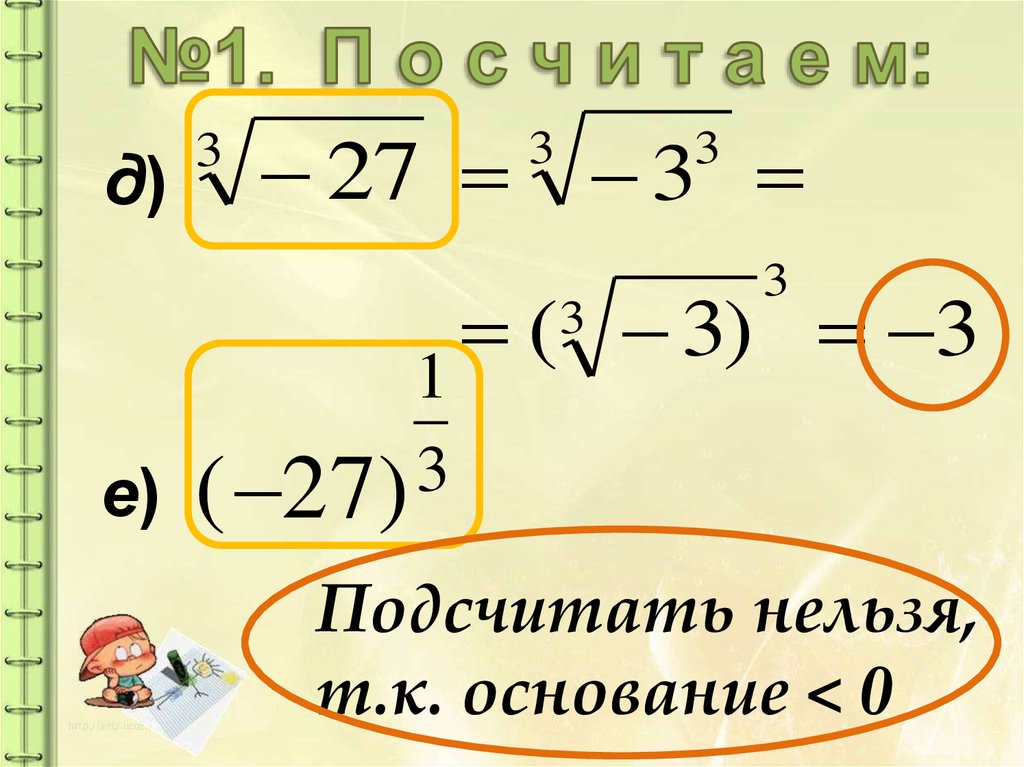 Степень с рациональным показателем уравнения