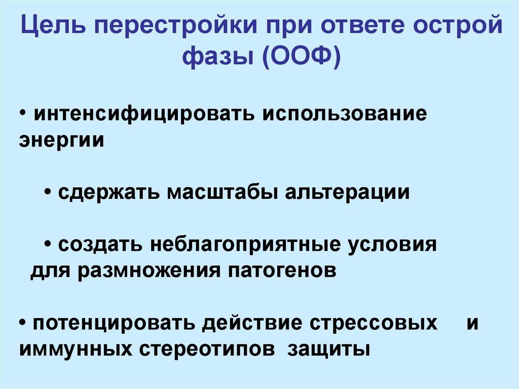 Острые ответы