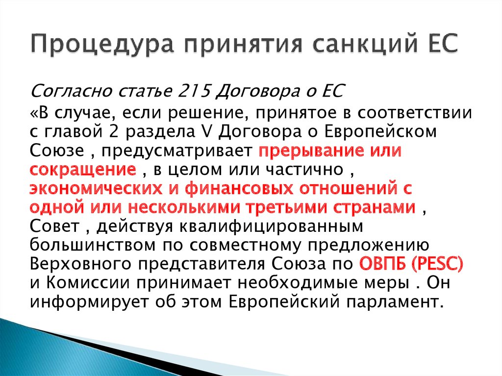 Налоговые санкции