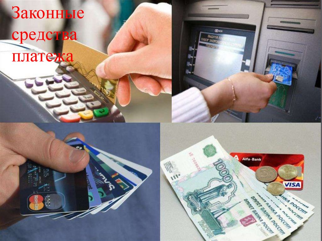 Операции банков с платежными картами
