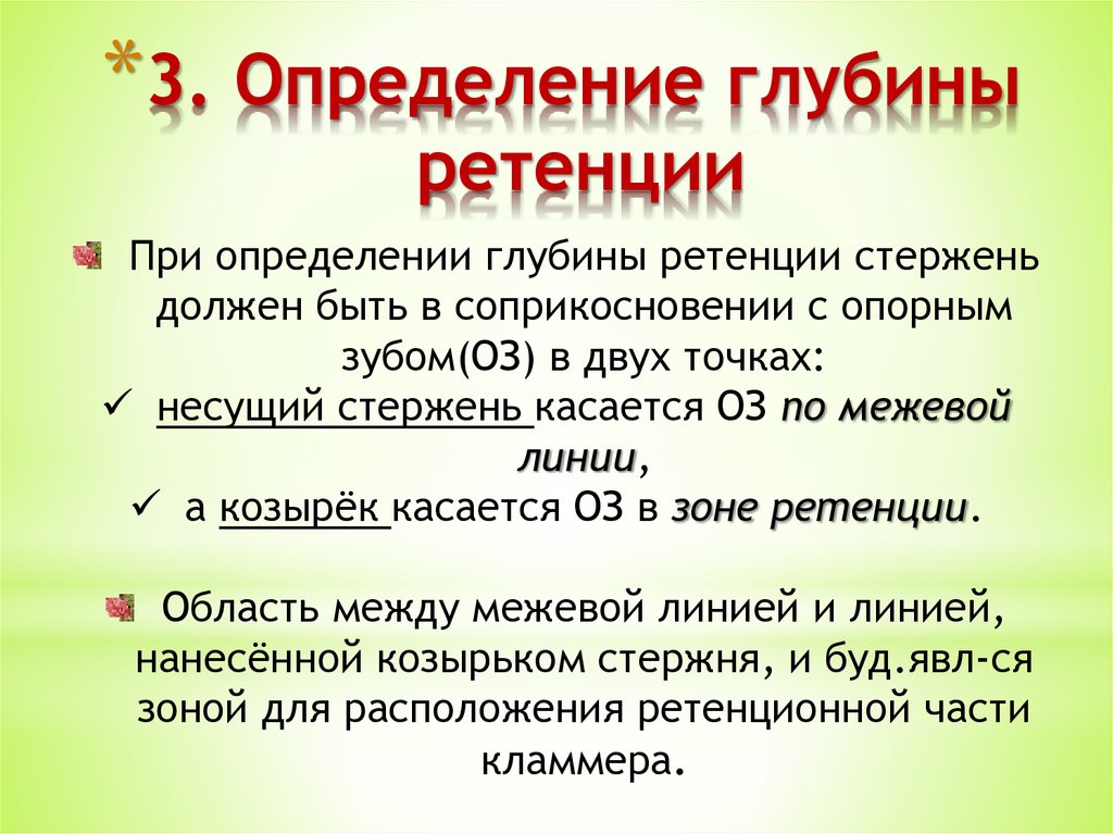 3 дефиниция