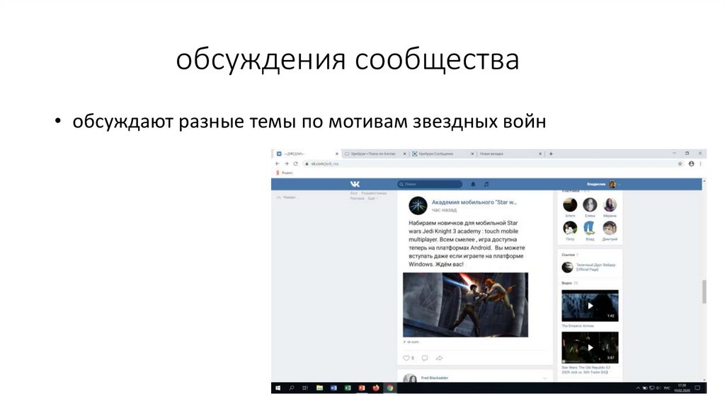 обсуждения сообщества