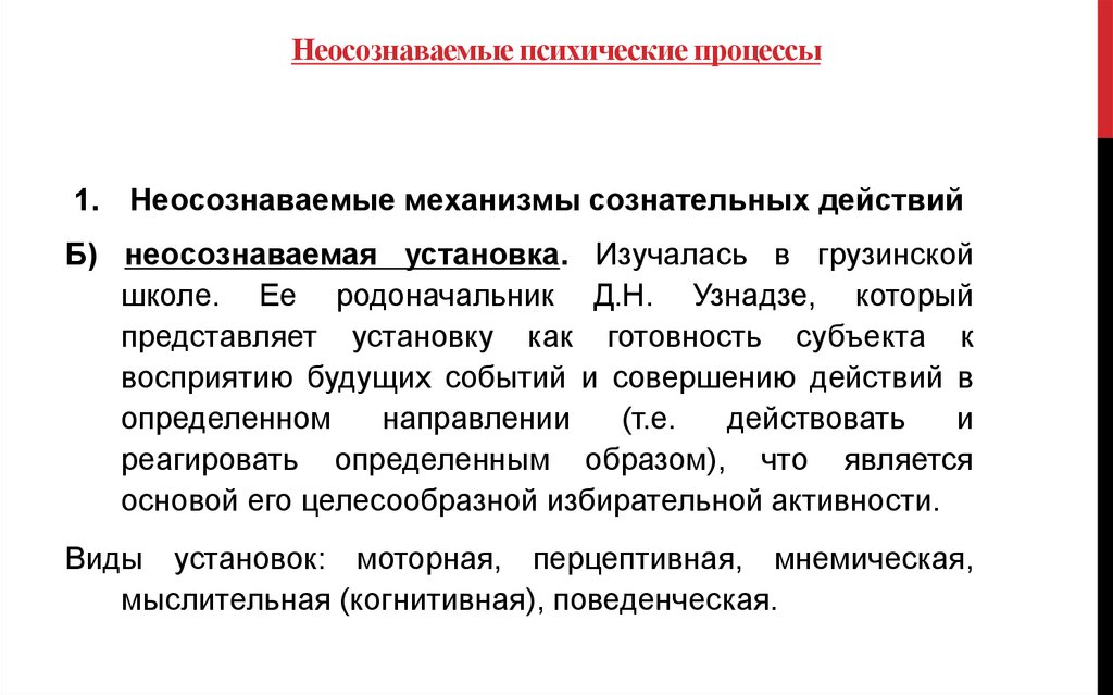 Процесс неосознаваемого отождествления человеком себя с другим человеком группой образцом это