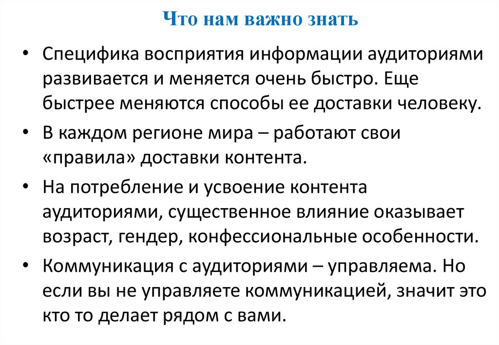 Современные законы. Законы современного общения. Современные законы жизни. Руководящая информация.