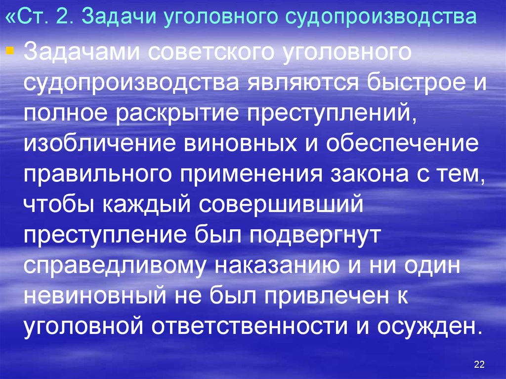 Самыми быстрыми являются. Изобличение это. Изобличение это определение. Приобретает вид. Изобличение виновных.