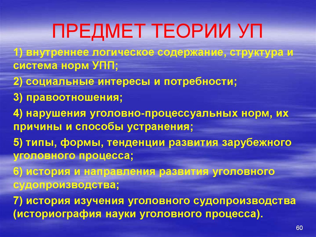 Теория объектов. Теоретические предметы. Практические и теоретические предметы. Теоретические предметы в школе.