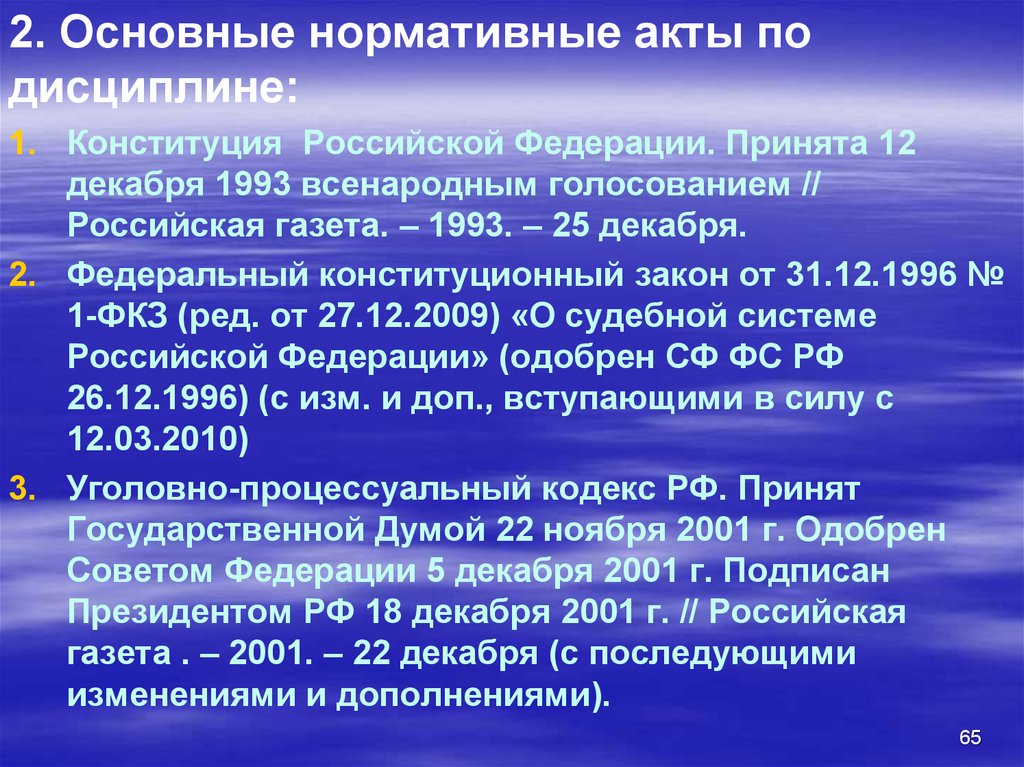 Эндометрит. Классификация повреждений селезенки. Травма селезенки классификация. Концепция внешней политики России. Системный подход в географии.