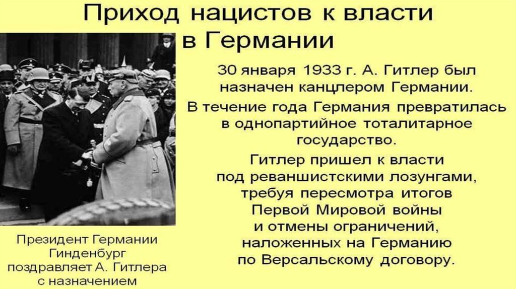 Приход к власти италии