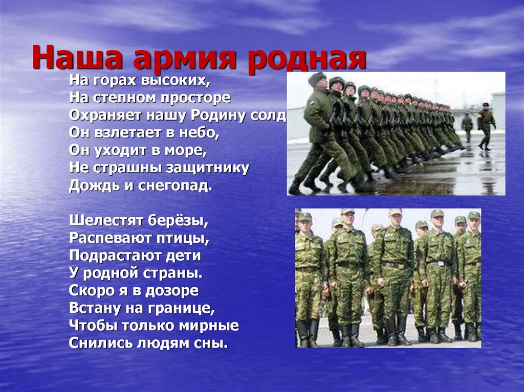 Проект кто нас защищает картинки. Проект наша армия. Армия нас защищает. Проект наша армия родная. Российская армия проект.