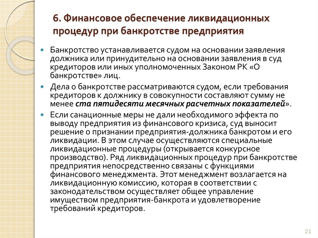 Фирма разорилась всех работников уволили