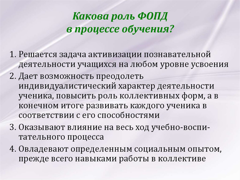 Парная форма организации учебной деятельности