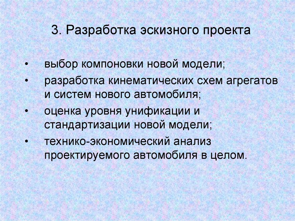 Разработка эскизного проекта это