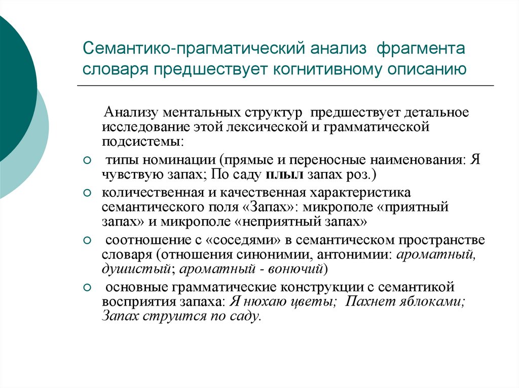 Концепт дружба в русской языковой картине мира