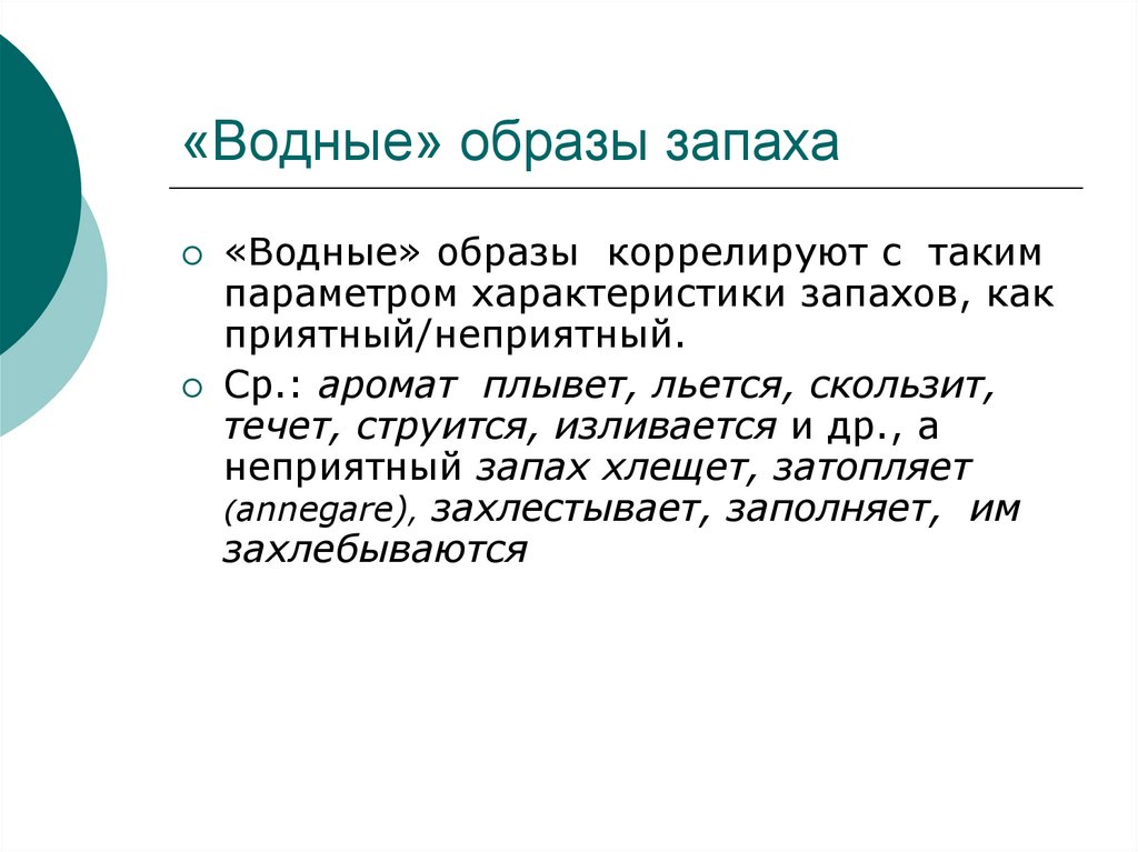 Концепт солнце в русской языковой картине мира