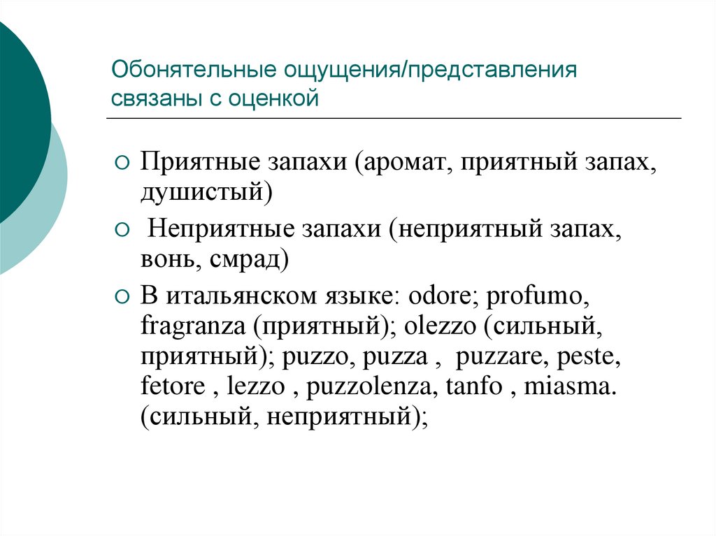 Концепт время в русской языковой картине мира