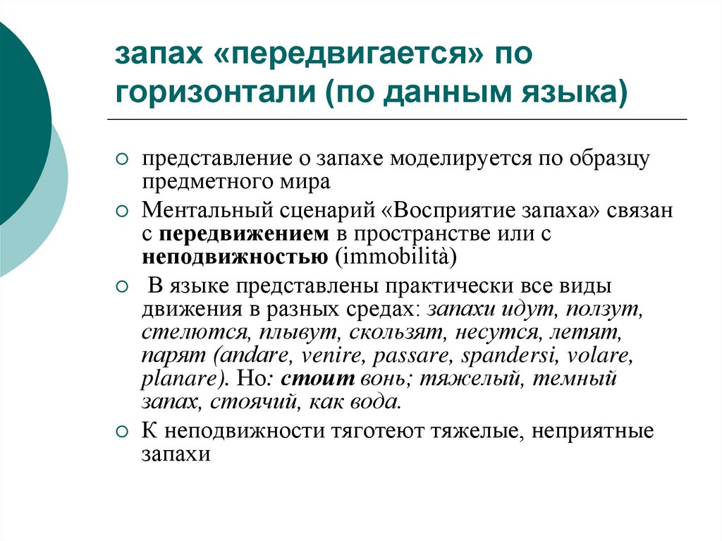 Концепт судьба в русской языковой картине мира