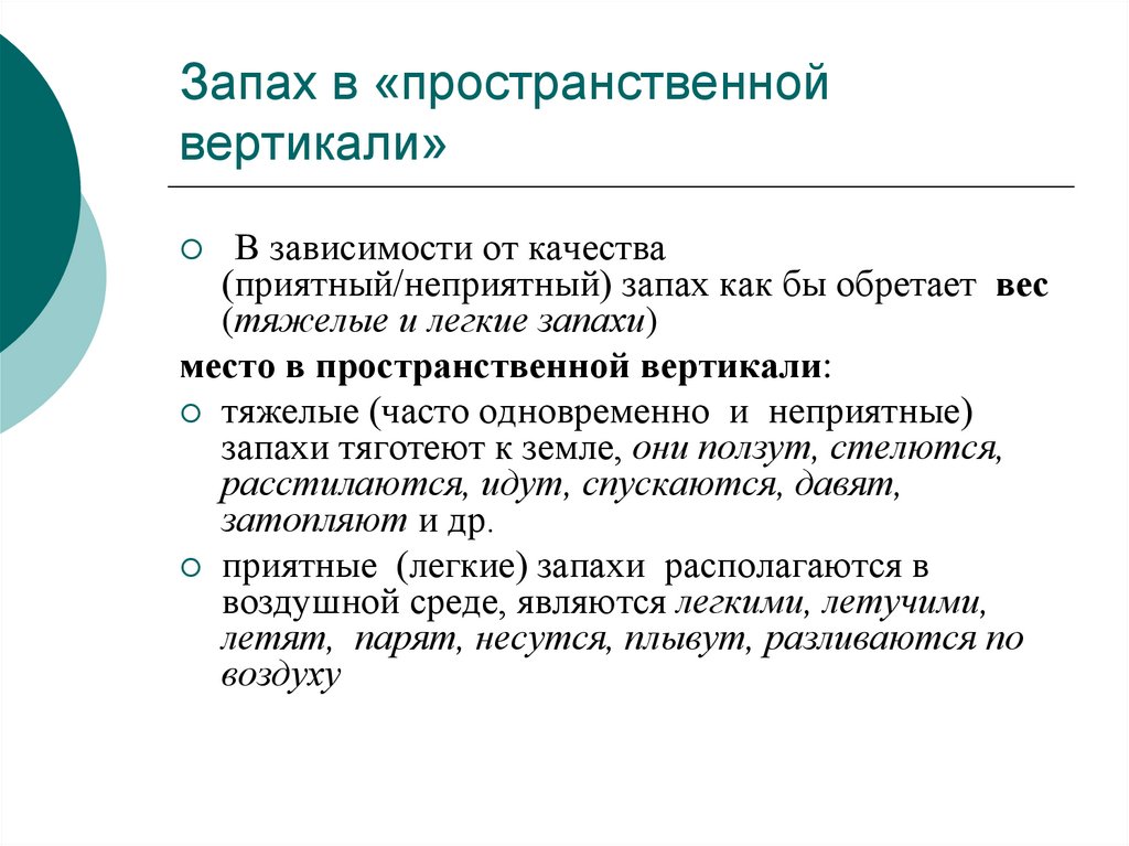 Концепт солнце в русской языковой картине мира