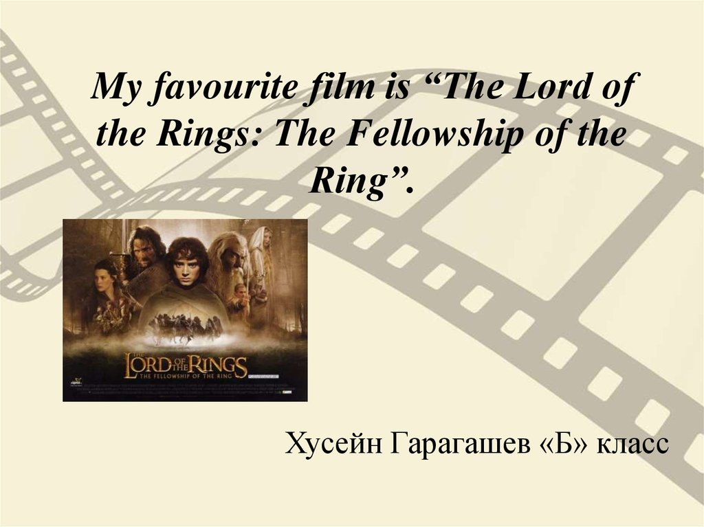 my favourite movie lord of the rings essay