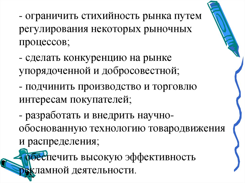 Ограничить процесс. Стихийность рыночных отношений. Признаки рынка стихийность. Стихийность это в обществознании. Признаки рынка стихийность делается на.