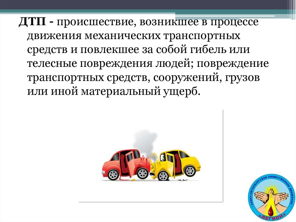 Проект личная безопасность в условиях чрезвычайных ситуаций