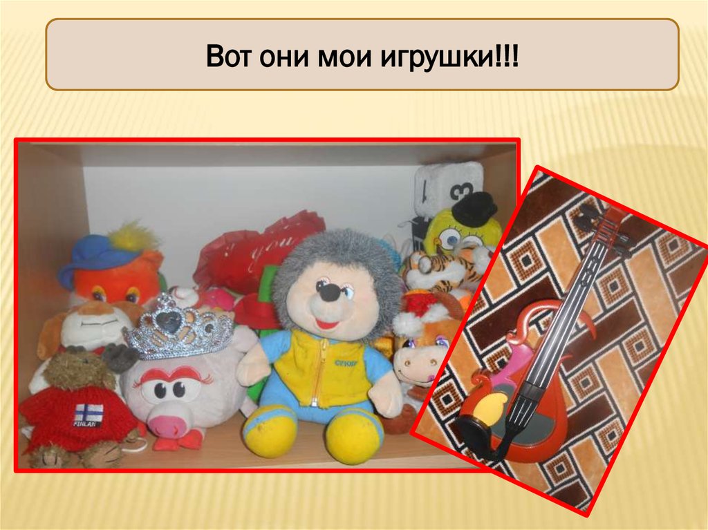 Технические игрушки презентация