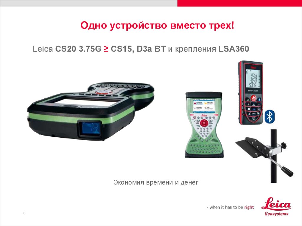 Вместо 3. Gs14 офсет. Leica lsa360. Зарядное устройство контроллера Leica сs15. Локализация gs14.