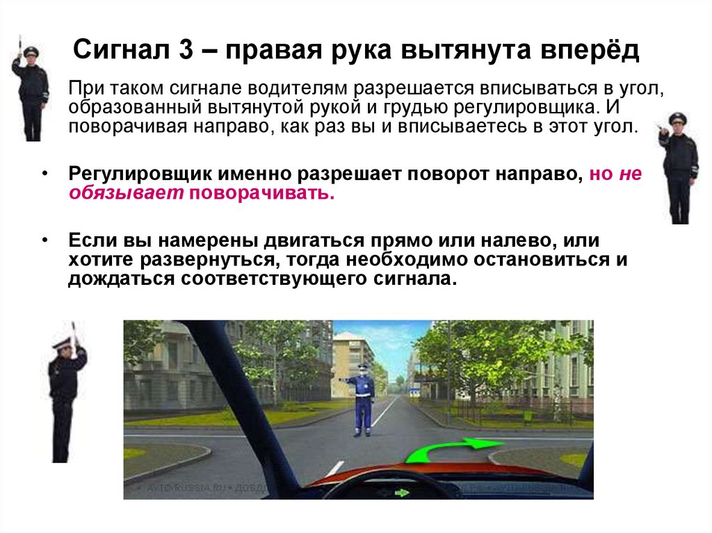 Кому должны подчиняться водители и пешеходы если сигналы регулировщика противоречат сигналам