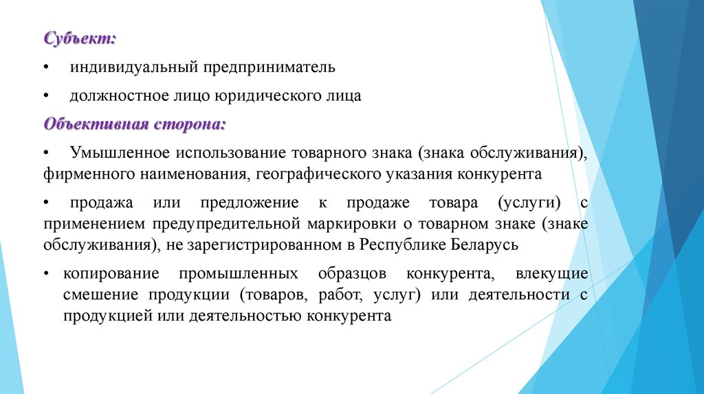 Должностное лицо юридического лица. ИП это должностное лицо. Индивидуальный предприниматель это юридическое лицо или должностное. Индивидуальный предприниматель является должностным лицом. Является ли ИП должностным лицом.