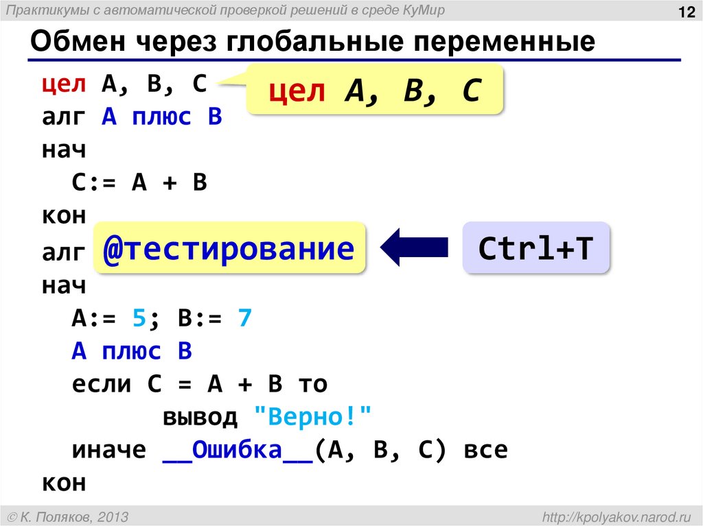 Алгоритмический язык кумир команды