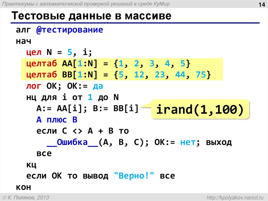 Среда кумир водолей