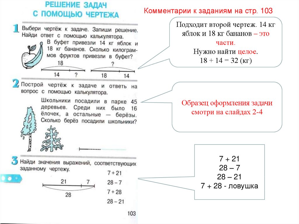 Решите задачи по чертежам