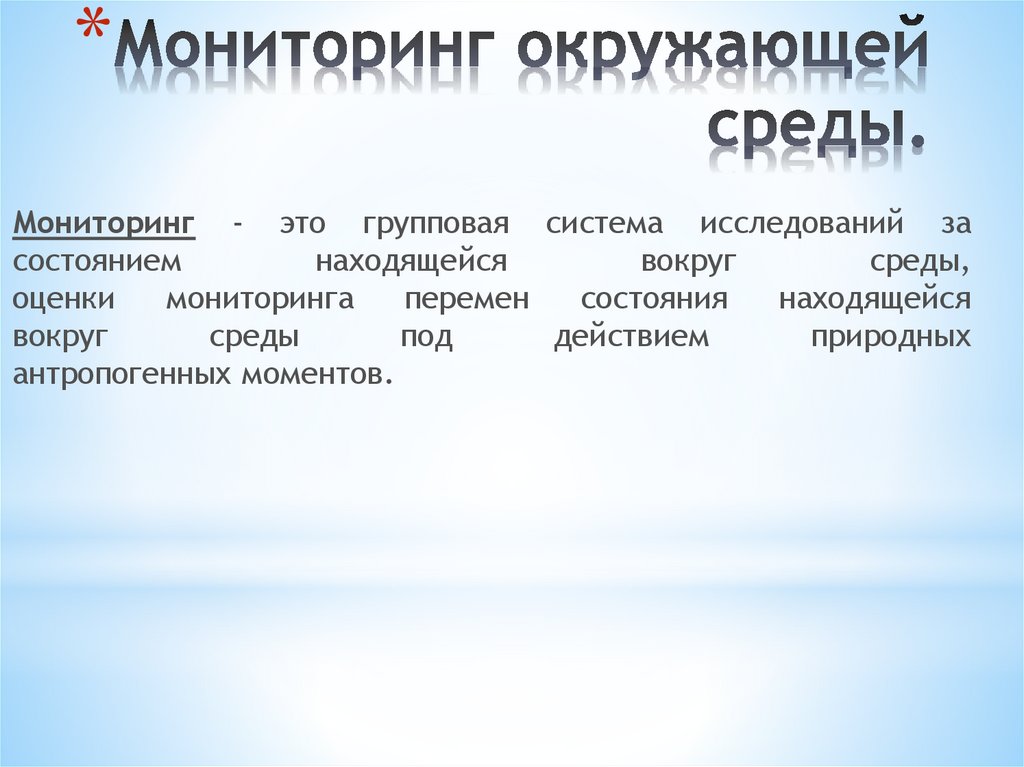 Экологический кризис как глобальная проблема современности план