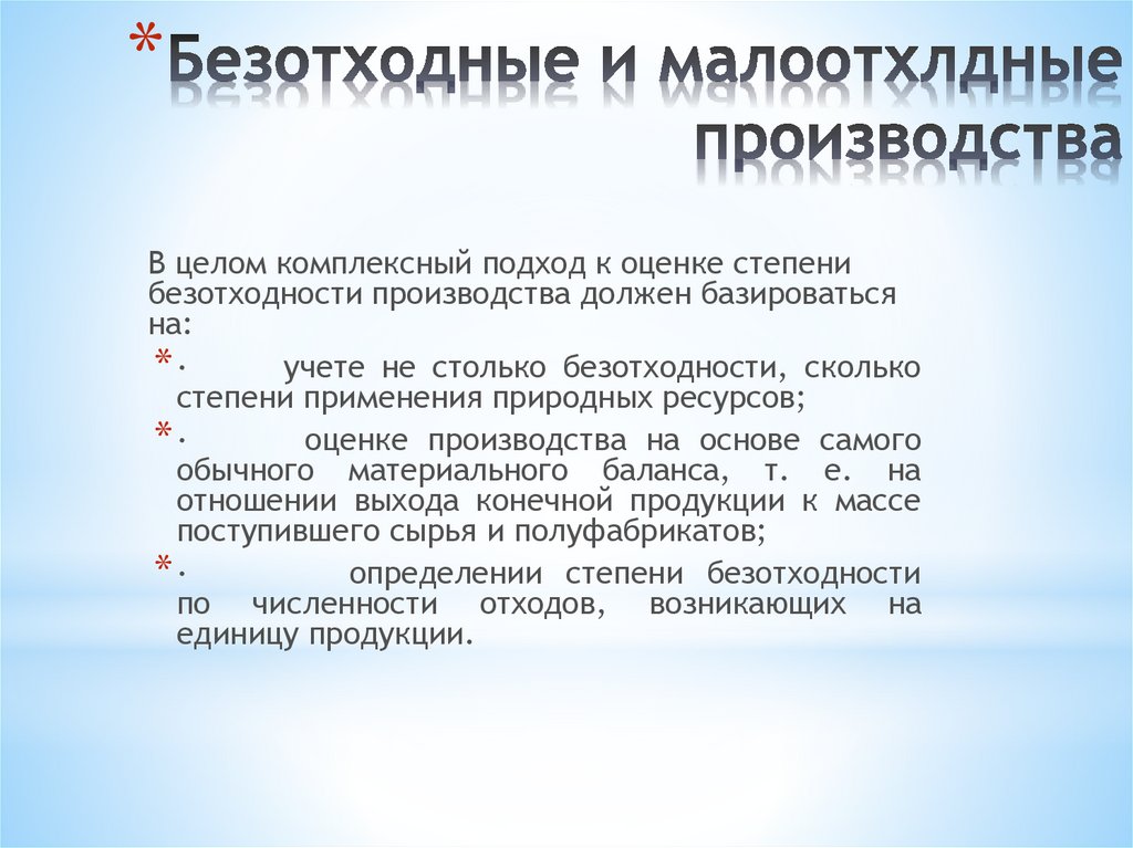 Экологический кризис глобальная проблема современности проект по истории