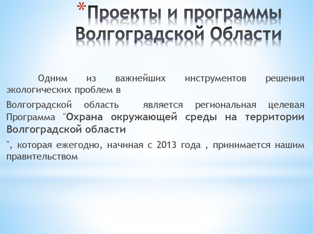 Экологический кризис как глобальная проблема современности план