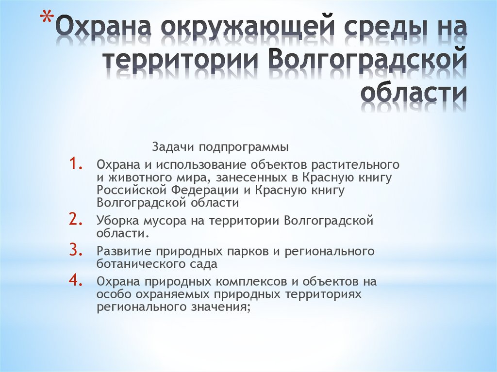 Подготовьте информационный проект на тему экологический кризис глобальная проблема современности