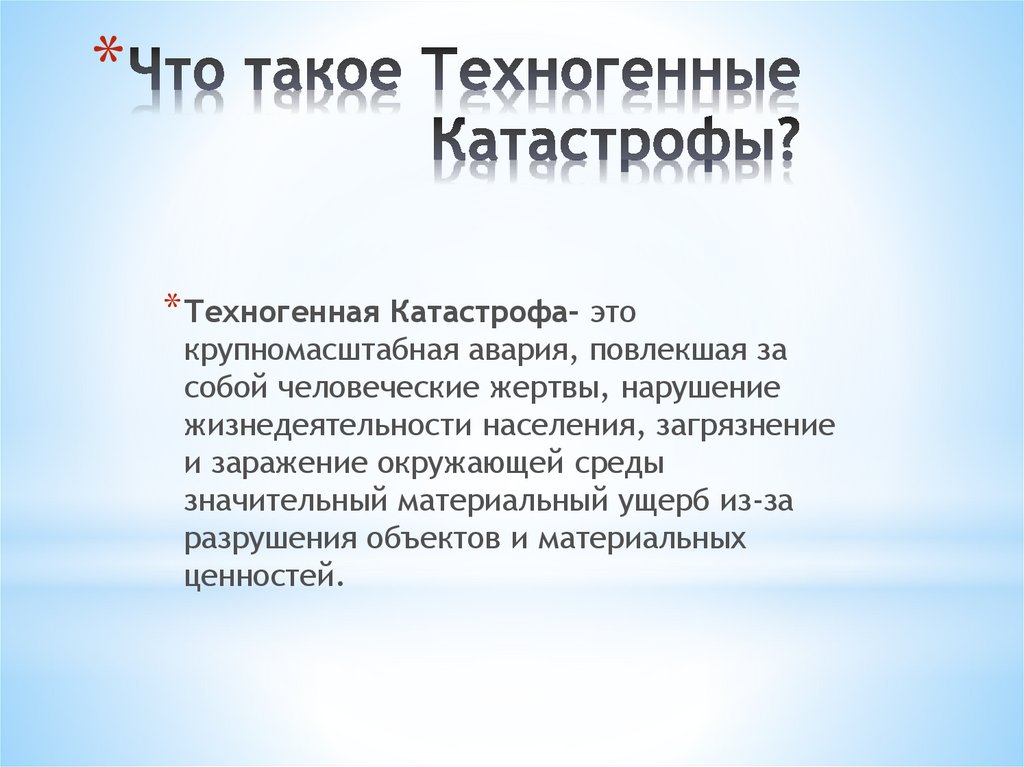 План экологический кризис как глобальная проблема современности план