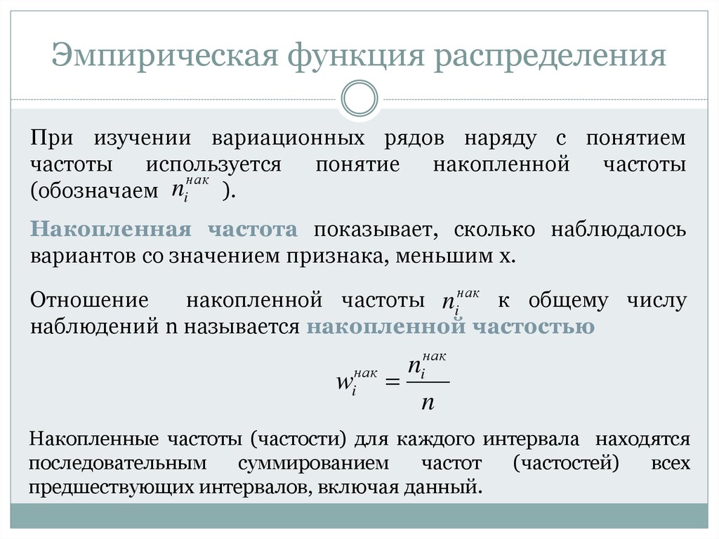 Среднее значение интервала