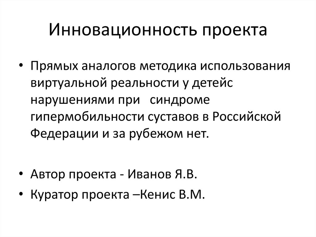 Инновационность