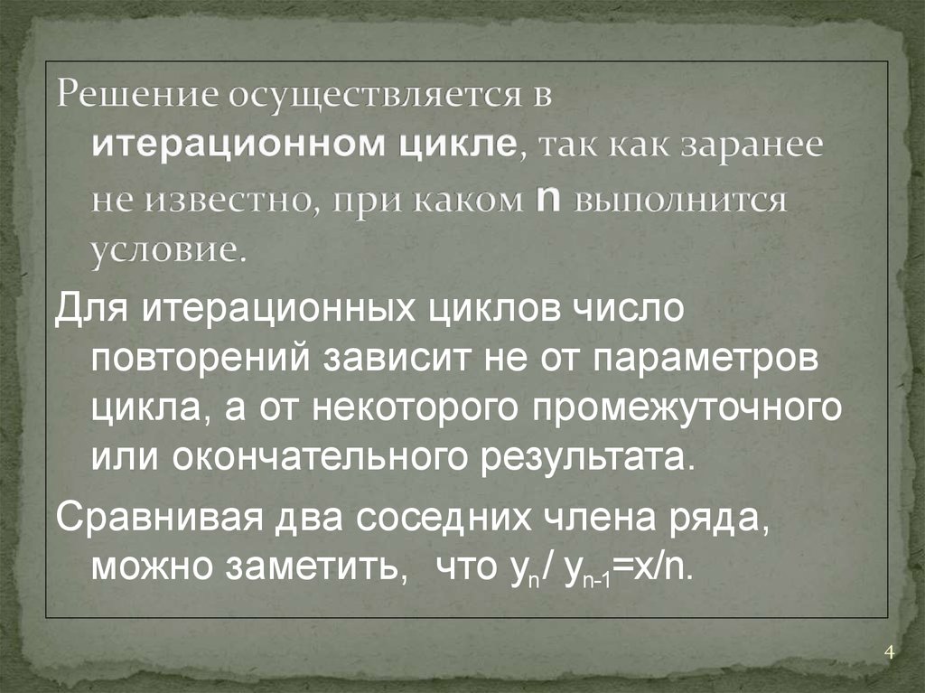 Осуществить решение. Задачу осуществляют или решают. Случайные решения осуществляются.