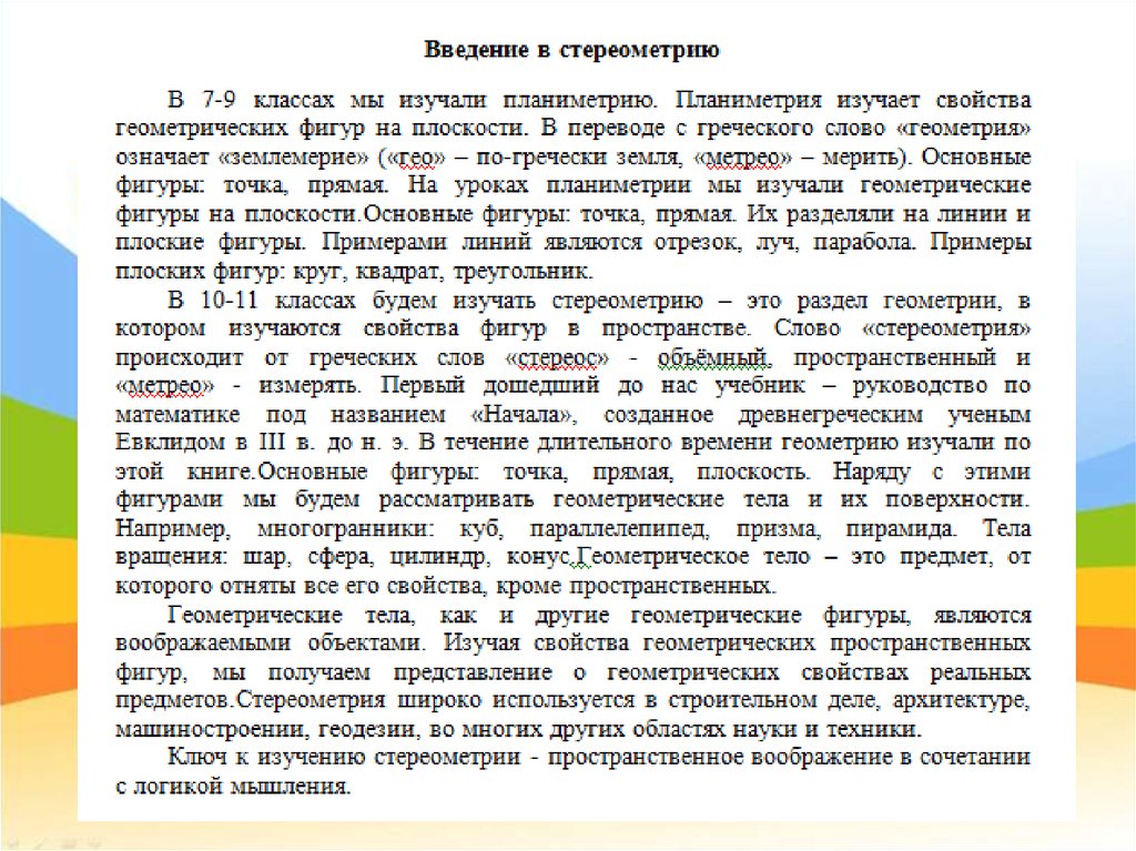 Как формируется умение трудиться сочинение. Умения работать с текстом по классам.