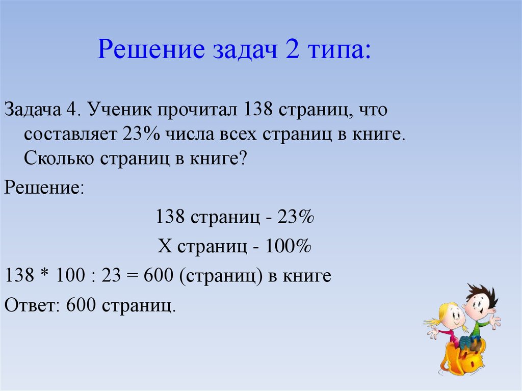 Решить задачу по математике 5 класс по фото бесплатно без регистрации