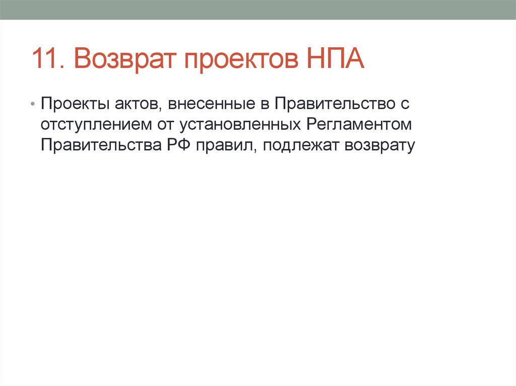 Презентация Амнистия и помилование - скачать презентацию