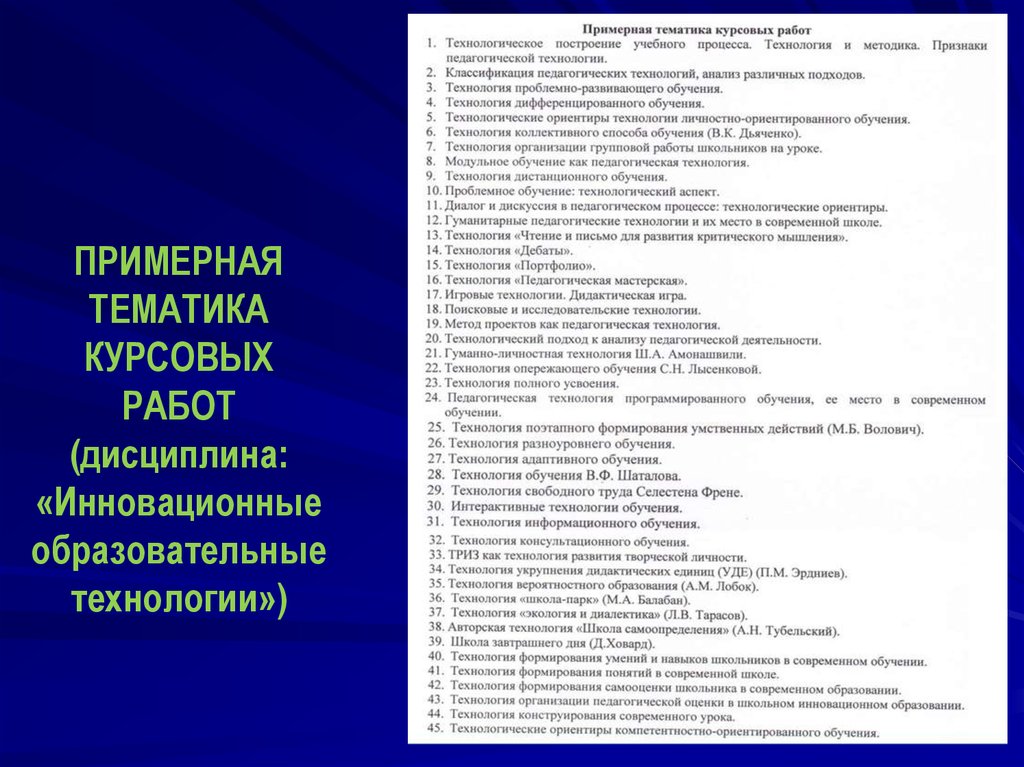 Проектно-технологическая практика педагогическое образование. Технологической практики (технология строительного производства). Учебная технологическая (проектно-технологическая) практика. Производственная проектно технологическая практика ДОУ.