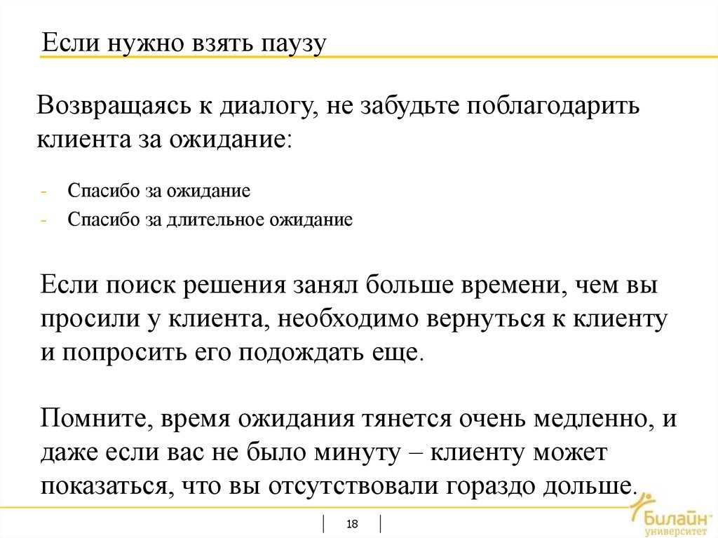 Я возьму перерыв по личным причинам. Нужно взять паузу. Как взять паузу в переговорах. Взять перерыв. Надо взять перерыв.