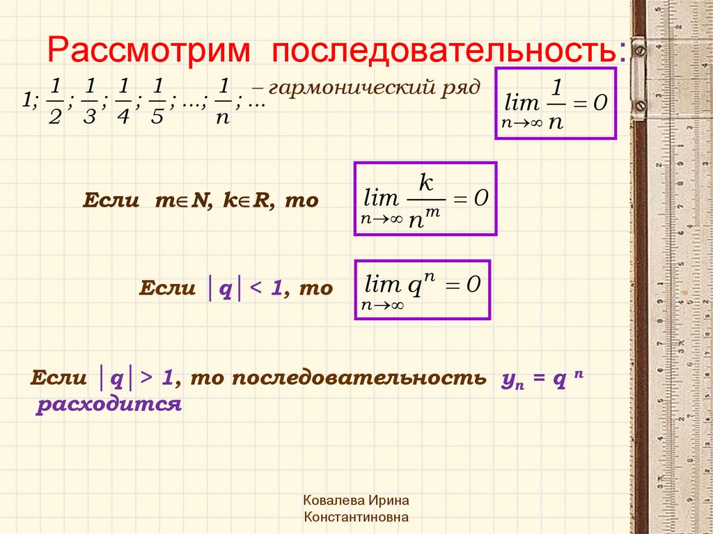 Порядок нахождения предела. Предел последовательности примеры. Вычисление пределов последовательностей. Как вычислить предел последовательности. Пример нахождения предела последовательности.