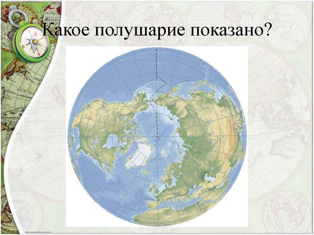 Полушария земли карта северное и южное. Северное и Южное полушарие на карте. Южное полушарие. Южное полушарие на карте. Северное полушарие.