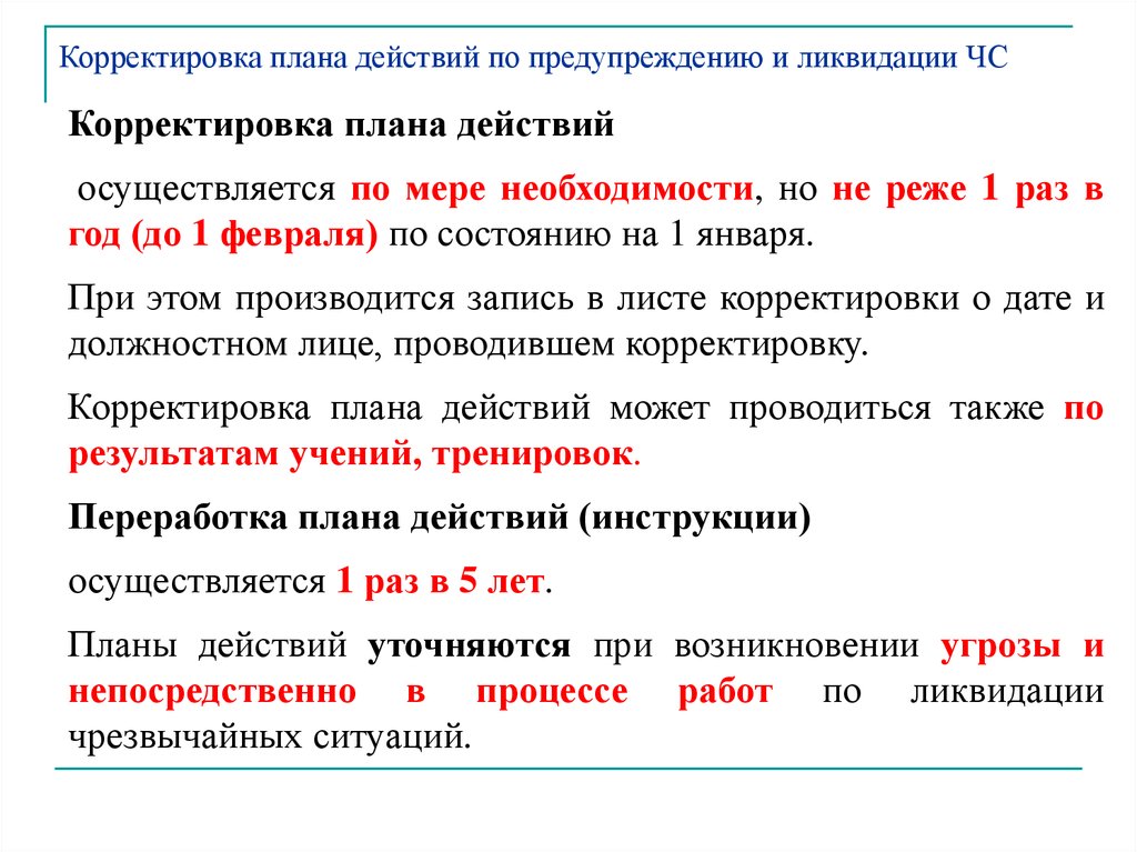 Может ли общество целенаправленно совершенствовать свою социальную структуру план